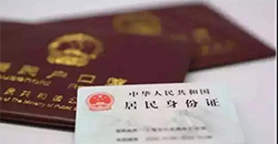 雅安迁户亲子鉴定哪里能做