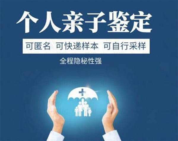 雅安采集头发可以做亲子鉴定吗,雅安做匿名亲子鉴定收费标准